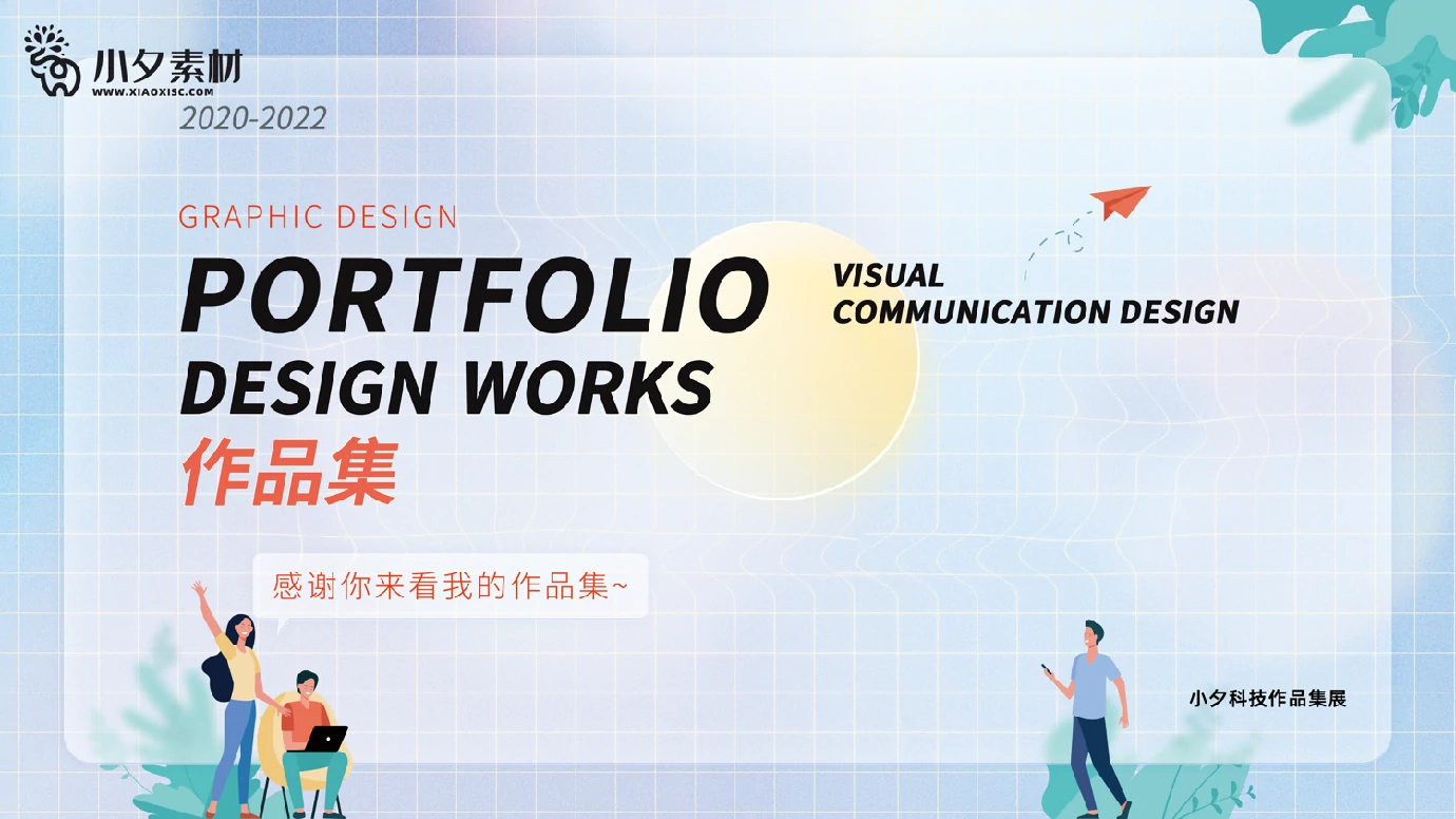 2022艺术科技作品集封面设计模板海报PSD分层设计素材【010】
